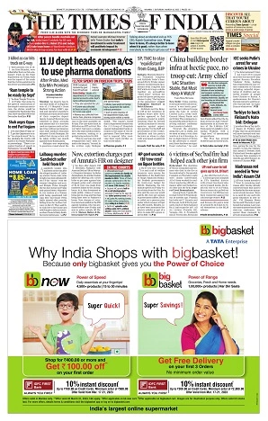 Dainik Herald Appointment pullout — sample page